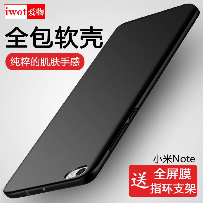 СÃ×noteÊÖ»ú¿ÇMI NOTE LTE/PROÈí½º±£»¤Ì×n0teÖ¸»·m1³±ÄÐml5.7Å®