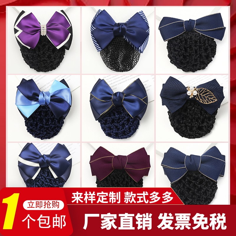 职业头花女盘发护士发网银行空姐酒店移动工作上班韩版气质网兜,饰品/流行首饰/时尚饰品新,发饰,淘宝优惠券,粉丝福利购,淘宝优惠卷