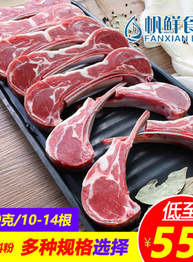 法式清真特产烧烤包邮1000g羊肉