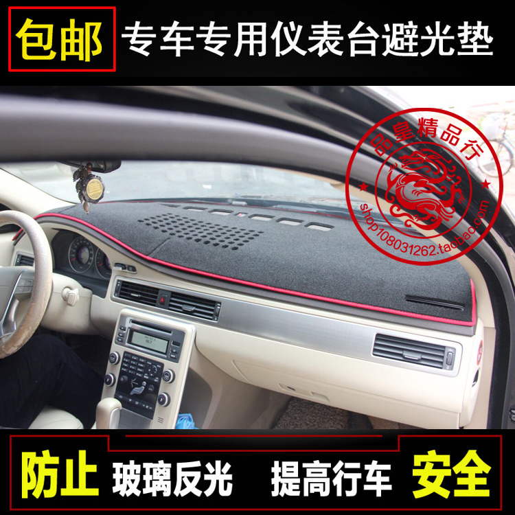 沃尔沃仪表盘隔热遮光垫中控台
