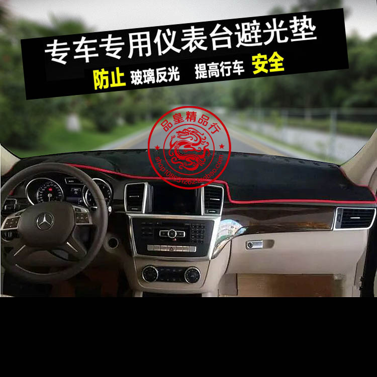 奔驰仪表盘隔热内饰改装中控台