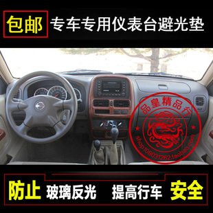 郑州D22中控台仪表盘避光垫 奥丁工作台隔热防晒遮阳保护内饰改装
