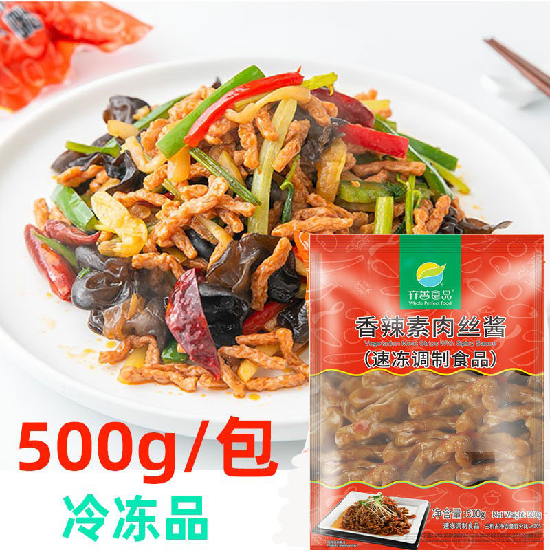 齐善香辣素肉丝酱500g素食佛家纯素正品食品大豆蛋白斋菜仿荤素菜