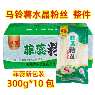 马铃薯水晶粉丝300克土豆粉铁板粉丝火锅酸辣粉花甲粉促销饭店用