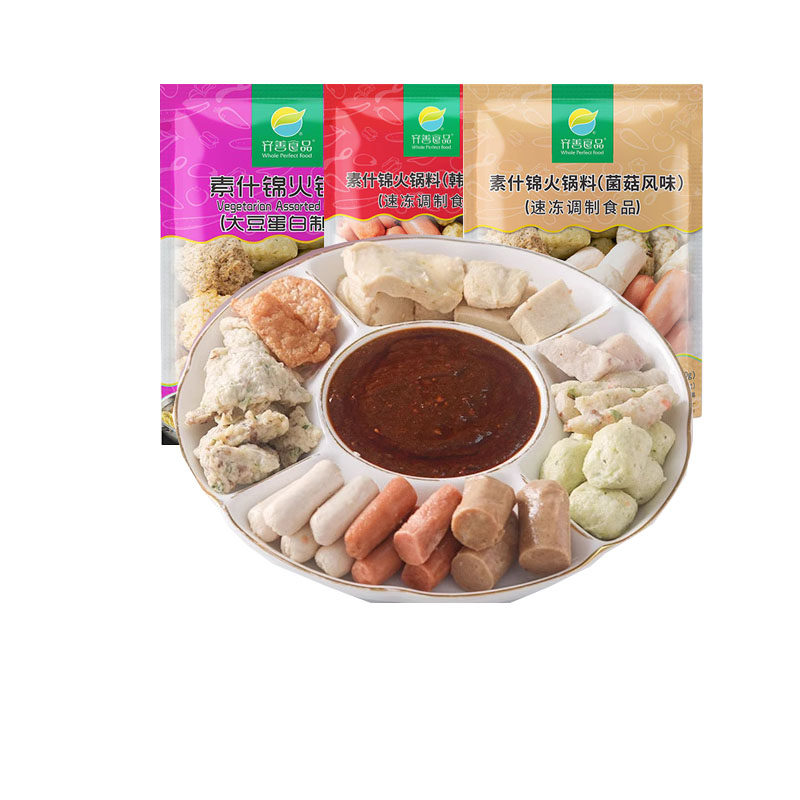 齐善素什锦火锅料大包装含料包纯素食材丸子佛家寺院斋菜素肉素食