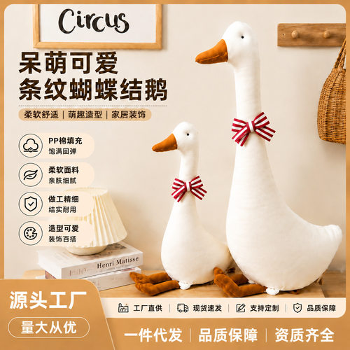 ins新款大白鹅公仔 棉质呆头鹅玩偶 宝宝呆萌鹅安抚布偶 儿童玩具