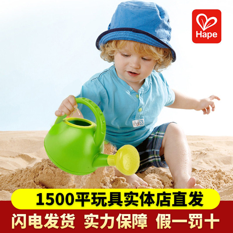 Hape儿童水壶 沙滩戏水玩具2-3-6岁男女孩大童洗澡玩洒水工具加厚,玩具/童车/益智/积木/模型,戏水/玩沙玩具,淘宝优惠券,粉丝福利购,淘宝优惠卷