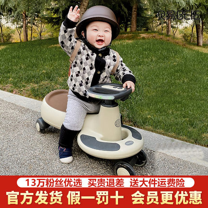 贝易扭扭车儿童1一3岁溜溜车防侧翻宝宝妞妞车可坐大人婴儿摇摇车