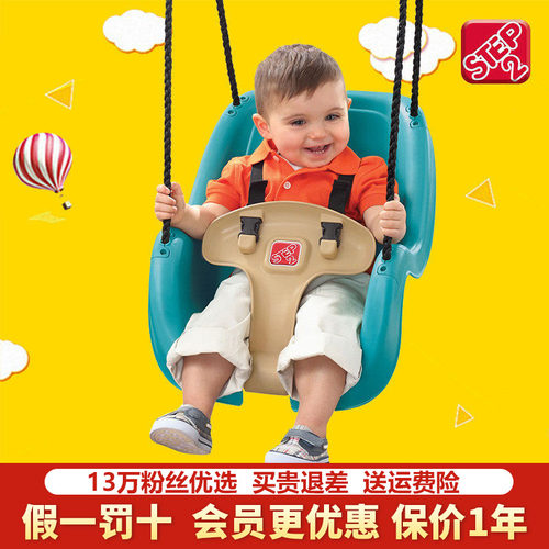 step2美国进口室内户外9-36秋千