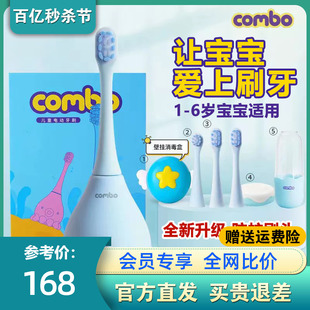 combo儿童电动牙刷宝宝1 6岁软毛声波充电消毒含氟小孩小章鱼