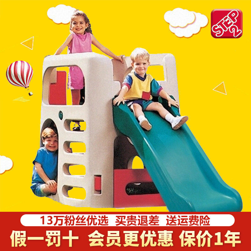 美国原装进口Step2儿童滑梯组合塑料室外大型游乐设备攀爬7205