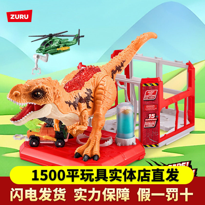 ZURU乐波恐龙出逃仿生霸王龙动物软胶玩偶送男孩小朋友的玩具礼物,玩具/童车/益智/积木/模型,仿真/动物玩偶,淘宝优惠券,粉丝福利购,淘宝优惠卷