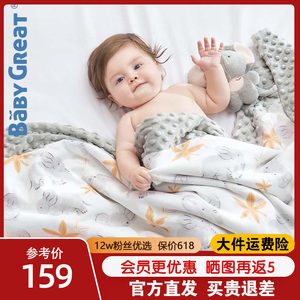 babygreat豆豆毯宝宝毛毯