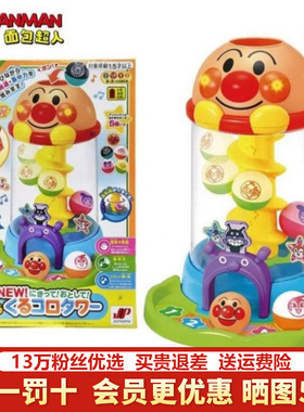 日本面包超人宝宝益智转转乐滚滚轨道球儿童音乐滚球婴儿早教玩具