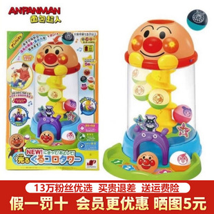 日本面包超人宝宝益智转转乐滚滚轨道球儿童音乐滚球婴儿早教玩具