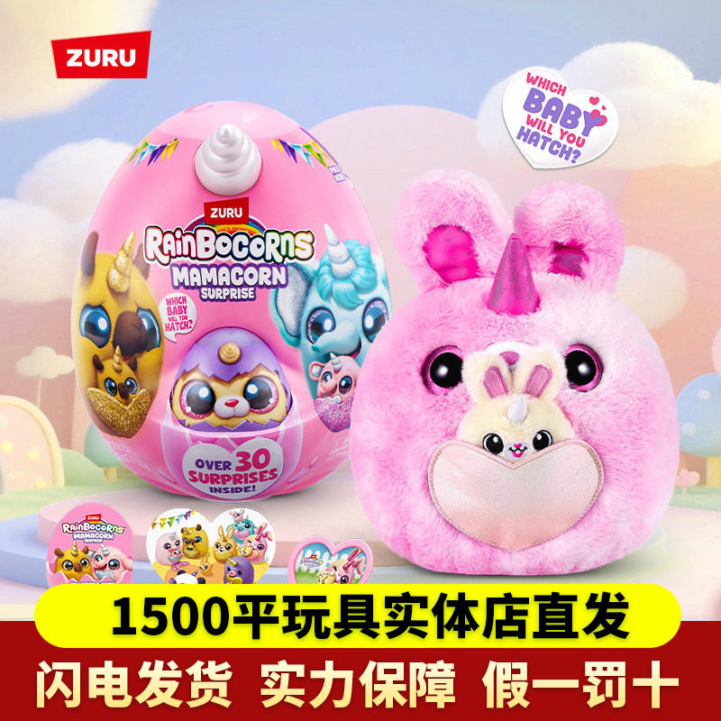 ZURU云波独角魔法蛋口袋精灵双公仔送女孩礼物两只儿童玩偶玩具,模玩/动漫/周边/娃圈三坑/桌游,潮玩盲盒,淘宝优惠券,粉丝福利购,淘宝优惠卷