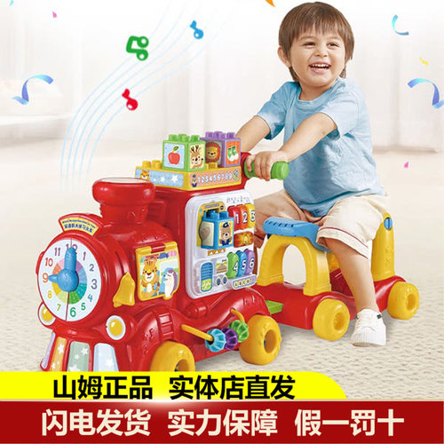 山姆伟易达双语积木学习火车
