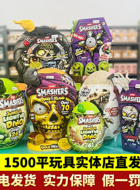 ZURU恐龙蛋考古挖掘盲盒奇趣惊喜