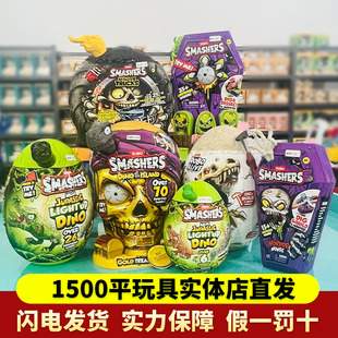 ZURU恐龙蛋考古挖掘盲盒孵化奇趣惊喜玩具超大号smashers化石拼装
