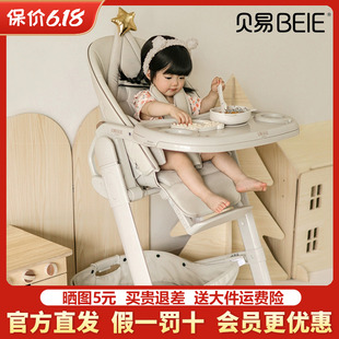 贝易皇室Y型宝宝餐椅婴幼儿餐桌椅学坐椅儿童家用吃饭座椅多功能