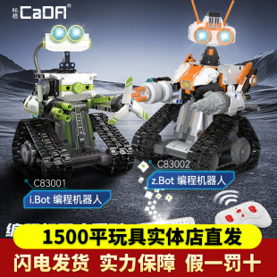 cada咔搭积木遥控变形机器人智能编程教育益智拼装玩具男孩礼物