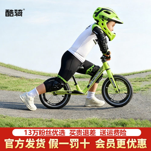 酷骑S6专业竞速儿童平衡车