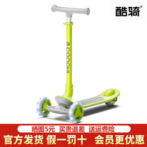 酷骑Q1儿童滑板车3到6岁12岁男女