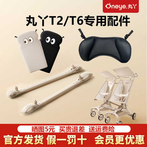 原装配件专用硬支撑餐盘靠枕