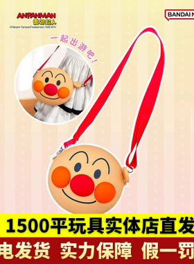 万代面包超人萌萌硅胶斜挎包