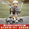 贝易儿童滑板车1一3一6岁 四合一溜溜宝宝婴儿学步滑滑车遛娃神器