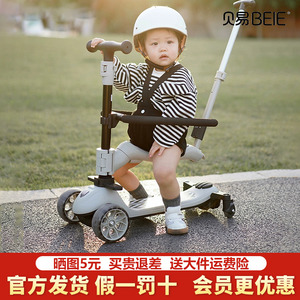 贝易儿童滑板车1一3一6岁 四合一溜溜宝宝婴儿学步滑滑车遛娃神器