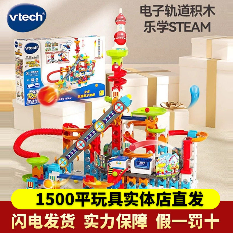 伟易达儿童滚珠轨道玩具益智闯关大冒险颗粒积木弹珠滑道拼装礼物,玩具/童车/益智/积木/模型,普通塑料积木,淘宝优惠券,粉丝福利购,淘宝优惠卷