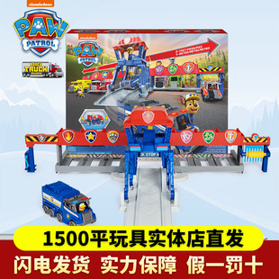 汪汪队立大功狗狗大卡车车队停靠站总部基地声光变形巴士玩具礼物