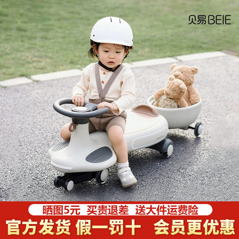 贝易皇室扭扭车带拖斗儿童1一3岁防侧翻溜溜车大人可坐双人妞妞车,玩具/童车/益智/积木/模型,扭扭车,淘宝优惠券,粉丝福利购,淘宝优惠卷