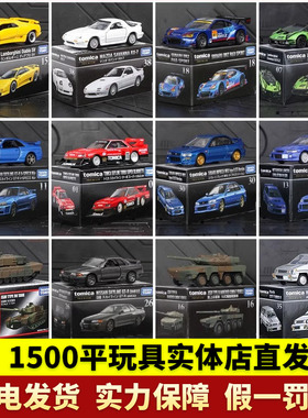 多美卡黑盒合金车小汽车模型RX7车模1:64 tomy玩具车合金仿真正版