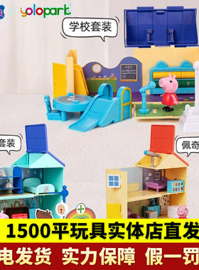 小猪佩奇学校园生活套装儿童过家