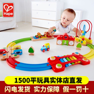 Hape火车轨道丛林音乐套益智拼装 玩具积木儿童宝宝男女孩生日礼物