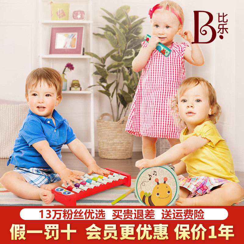 比乐b.toys木质乐器组合儿童八音琴敲打口琴手拍鼓玩具音乐初学者