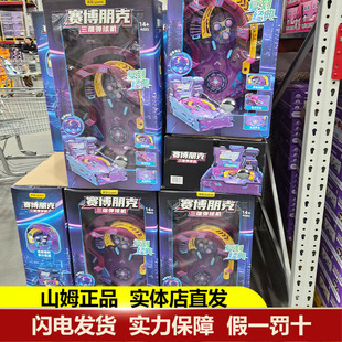 山姆代购未及弹珠游戏机赛博朋克三维弹球机经典款益智新年礼物