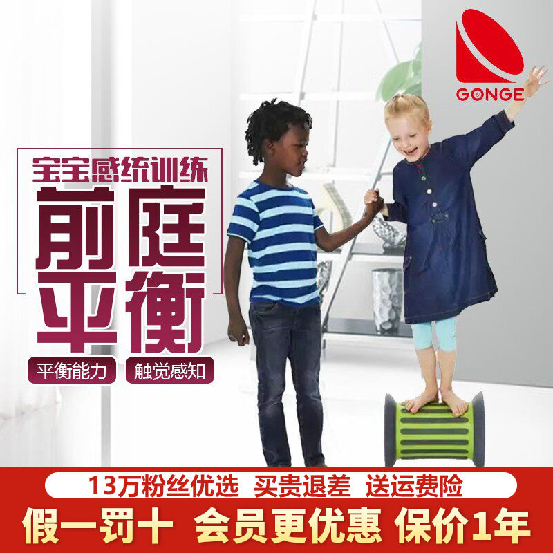 丹麦GONGE感统滚轮儿童训练玩具宝宝触觉平衡轮滚筒滚轴加重2266