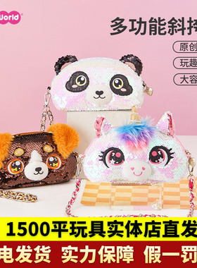CozyWorld亮片熊猫斜挎包百搭小挎包卡通狗手拿包儿童女可爱礼物