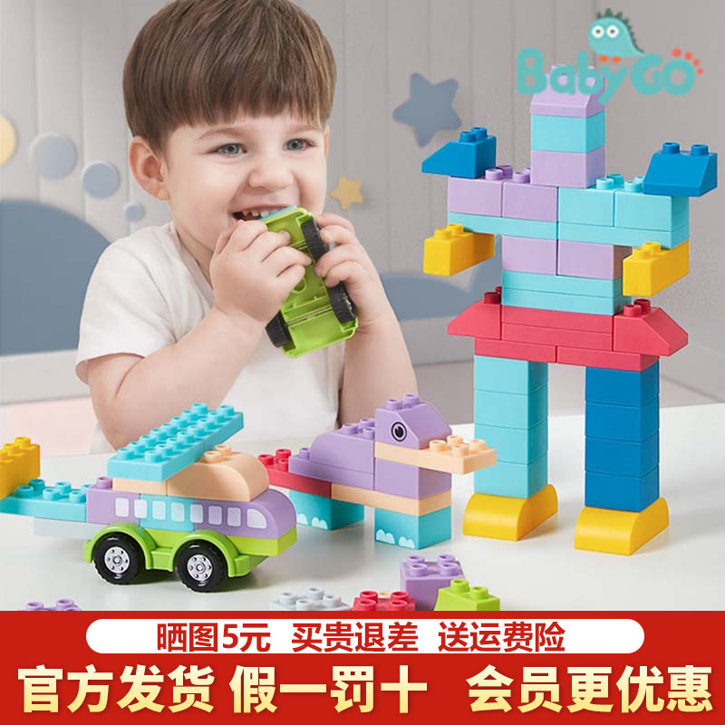 babygo宝宝软胶积木拼插可啃咬