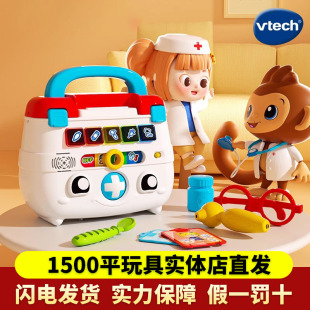 伟易达智能诊疗箱儿童小医生玩具套装医疗箱宝宝仿真打针过家家