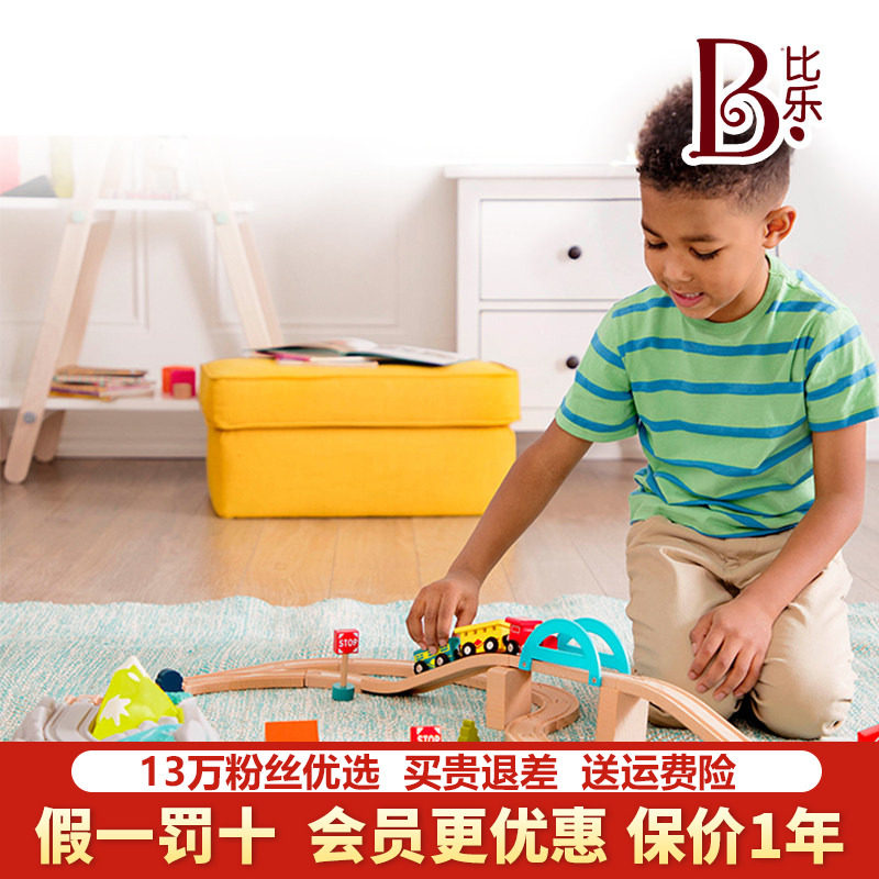 比乐b.toys木质轨道山地火车套装儿童拼接玩具立体模型生日礼物