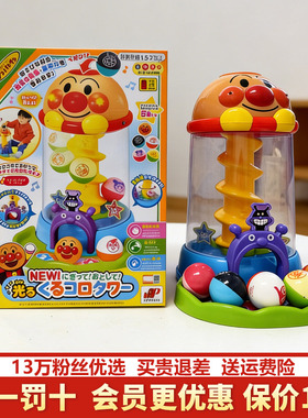日本面包超人宝宝益智转转乐滚滚轨道球儿童音乐滚球婴儿早教玩具
