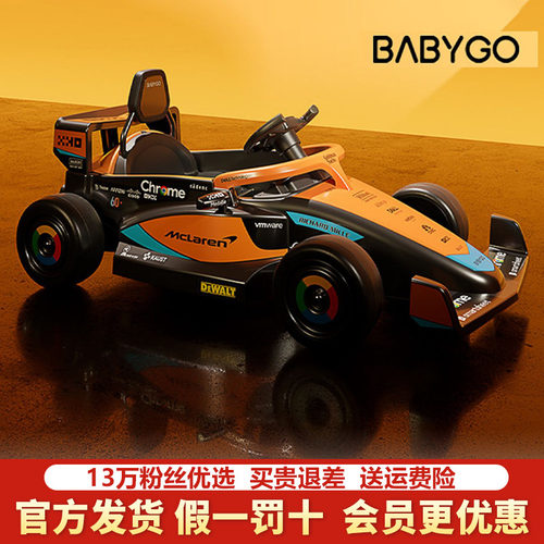 BABYGO迈凯伦儿童电动车周岁礼物