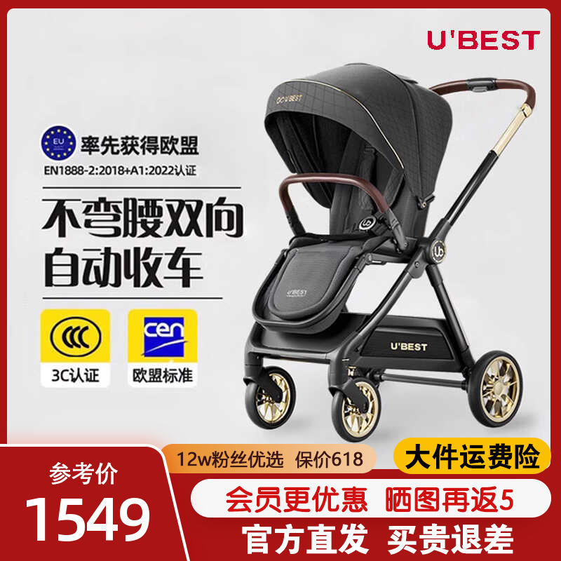 ubest婴儿推车双向高景观可折叠