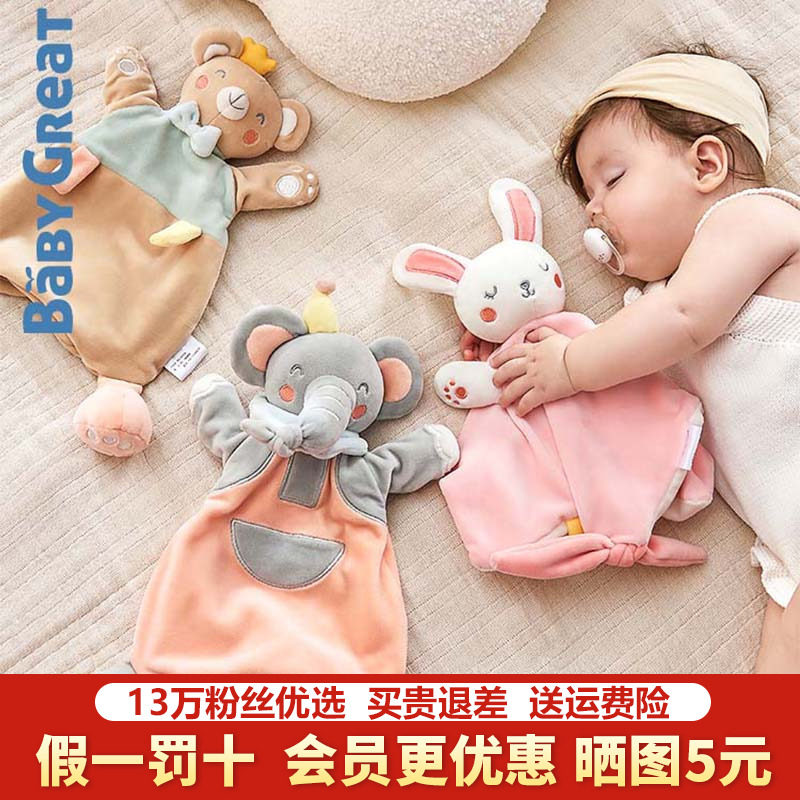 babygreat婴儿宝宝安抚巾可入口玩偶哄睡神器毛绒手偶公仔玩具,玩具/童车/益智/积木/模型,手偶/安抚玩偶,淘宝优惠券,粉丝福利购,淘宝优惠卷