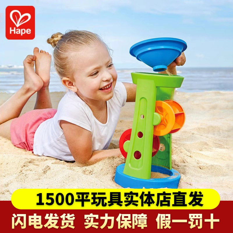 Hape沙滩转轮沙漏套18个月+儿童宝宝玩沙堆挖沙工具大号戏水玩具,玩具/童车/益智/积木/模型,戏水/玩沙玩具,淘宝优惠券,粉丝福利购,淘宝优惠卷