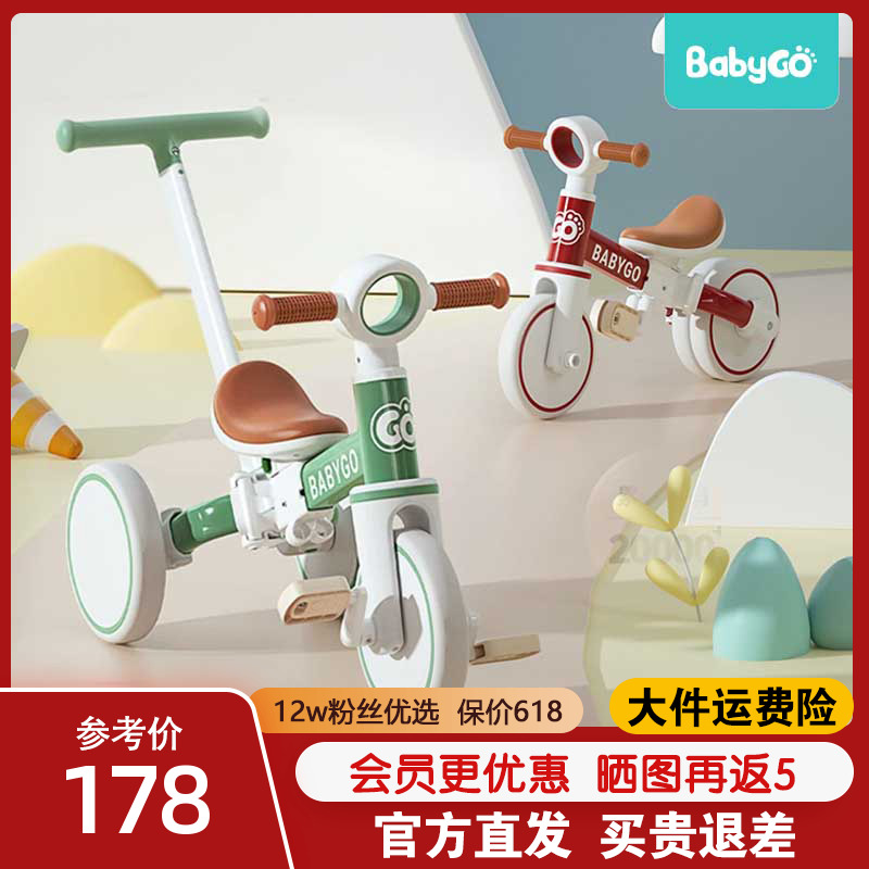 babygo儿童三轮车遛娃神器